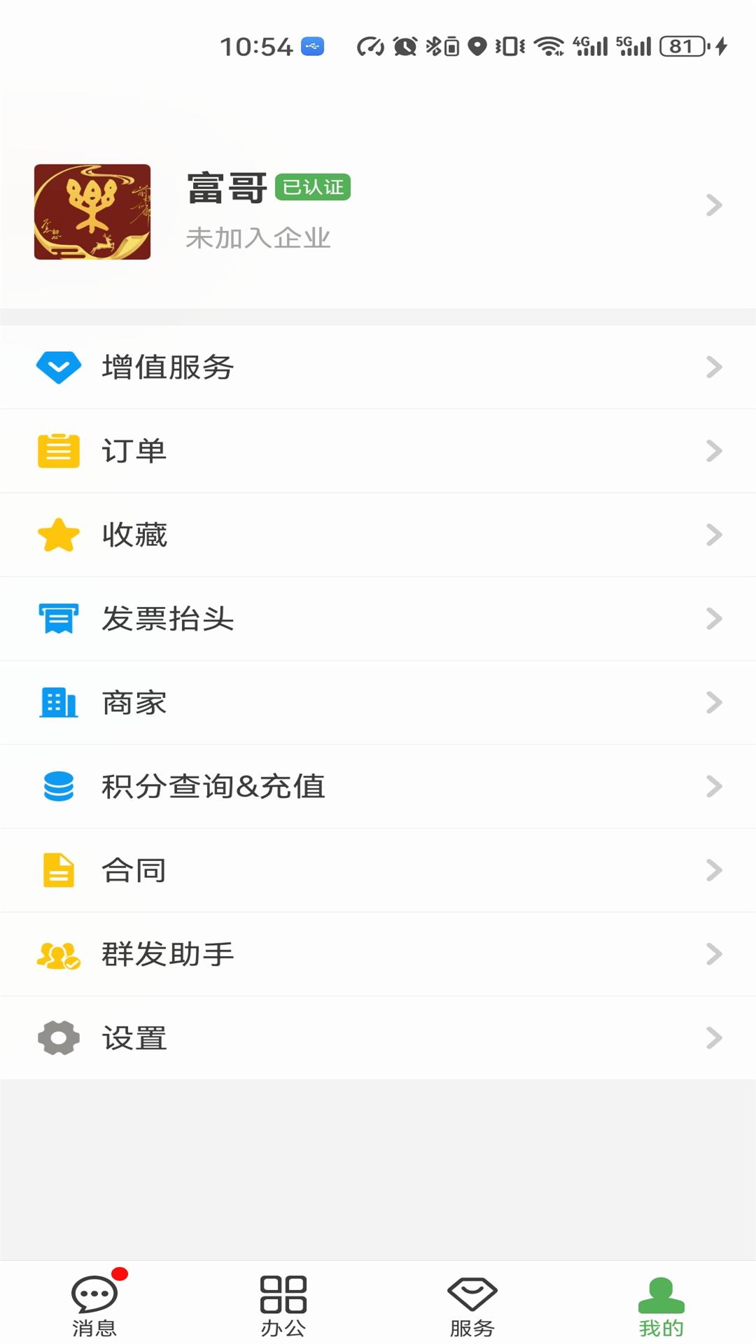 精彩截图-方圆间2025官方新版