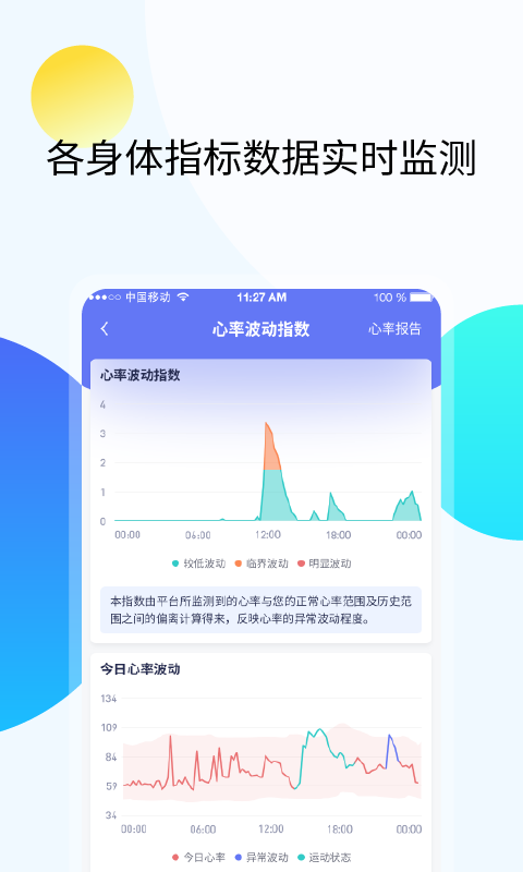 精彩截图-久乐健康2025官方新版