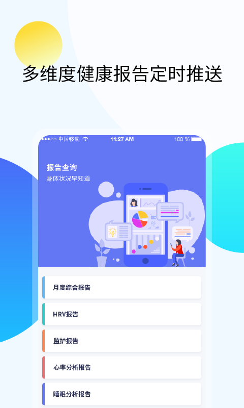 精彩截图-久乐健康2025官方新版
