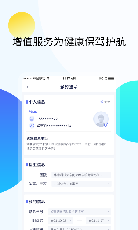 精彩截图-久乐健康2025官方新版
