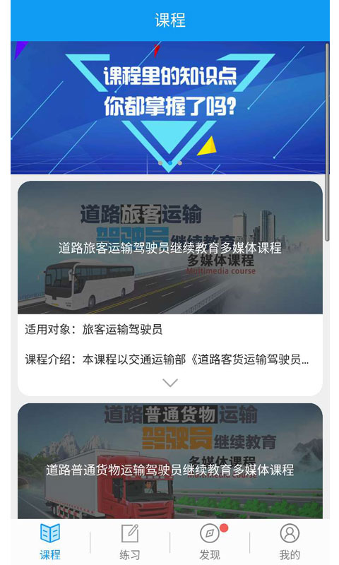 精彩截图-继续教育2026官方新版