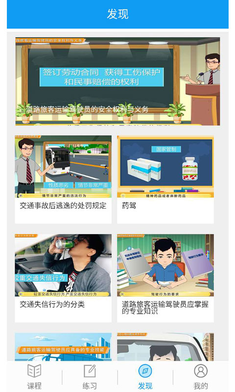 精彩截图-继续教育2026官方新版