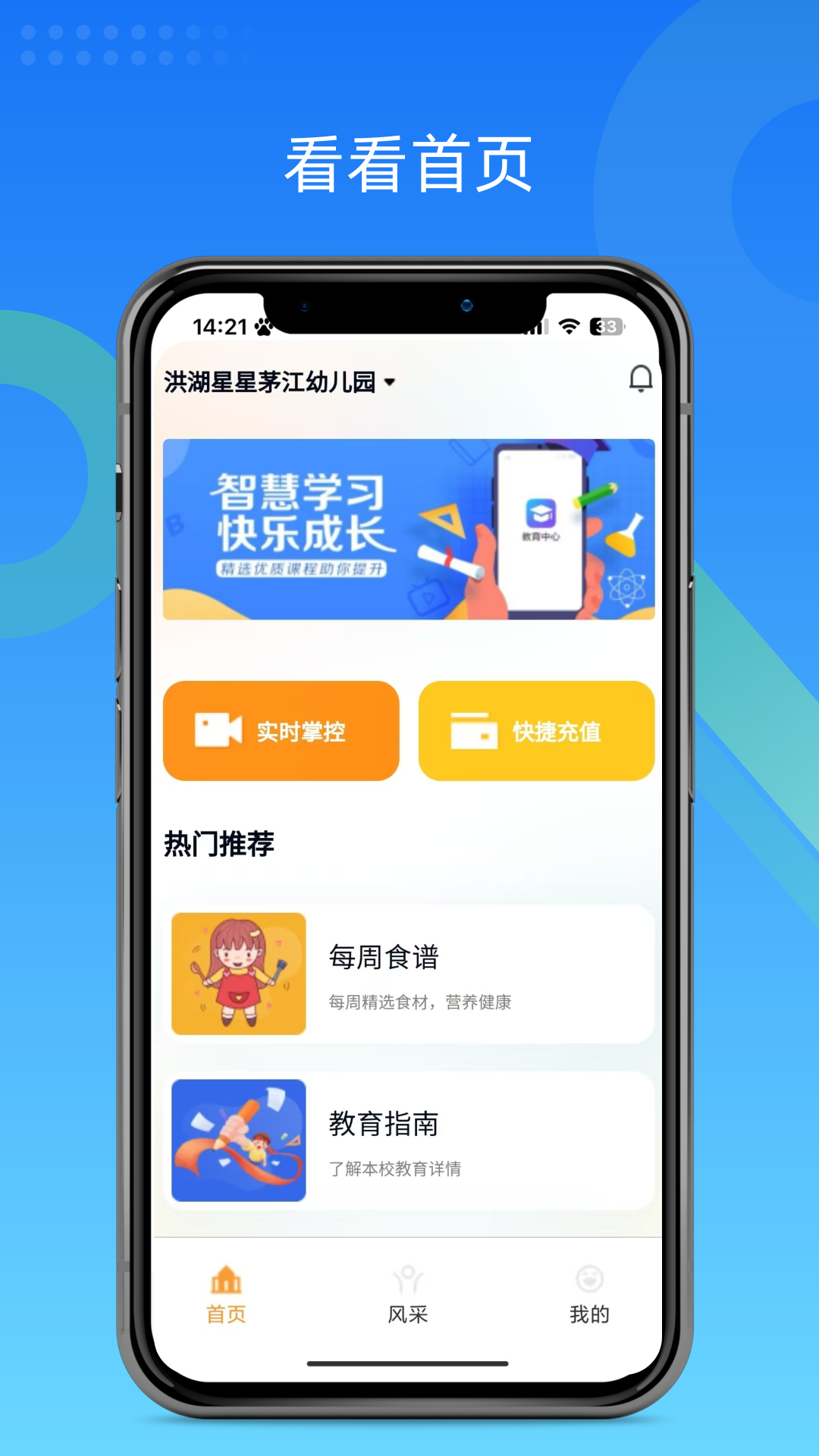 精彩截图-看看2026官方新版