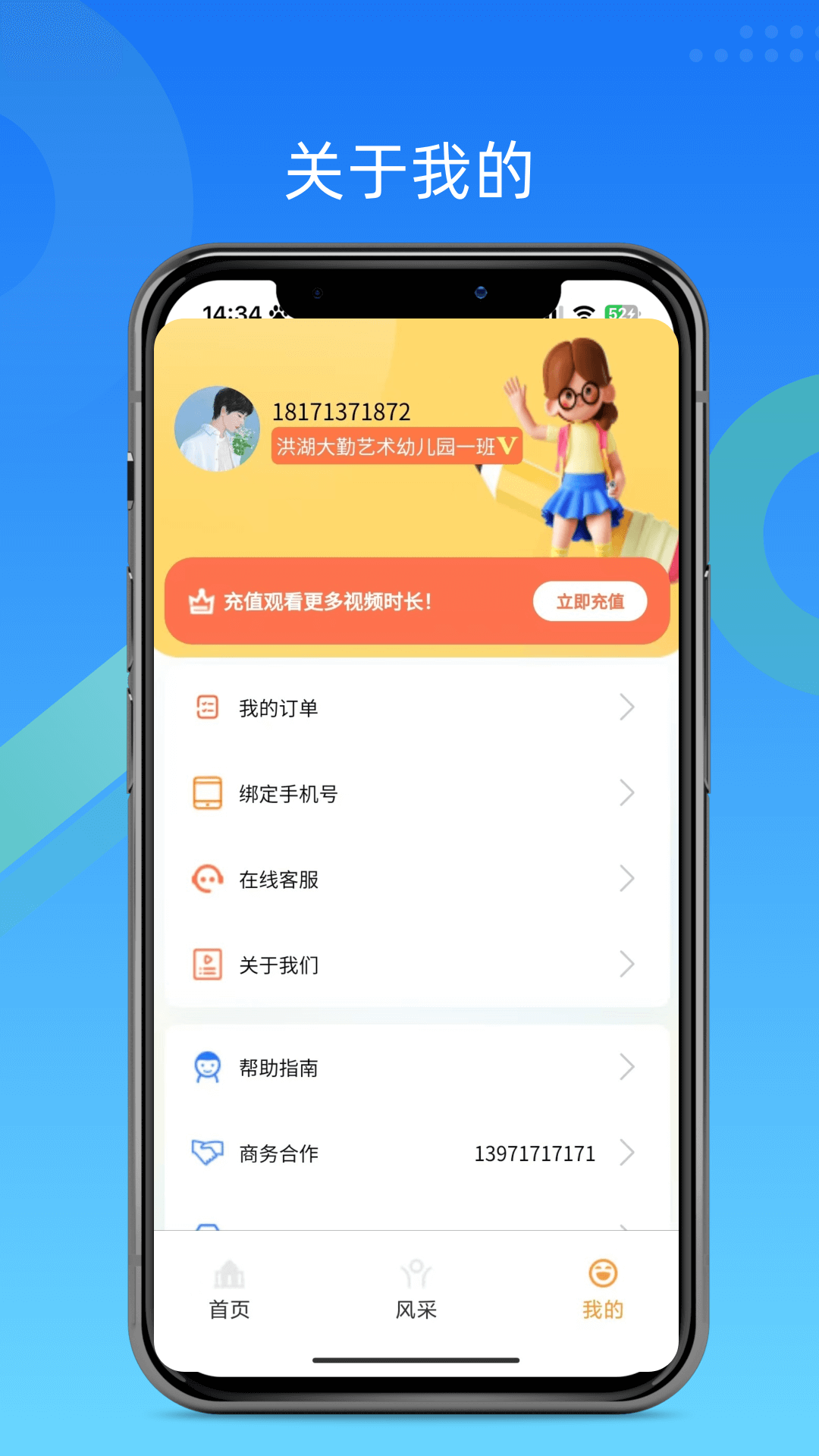 精彩截图-看看2026官方新版