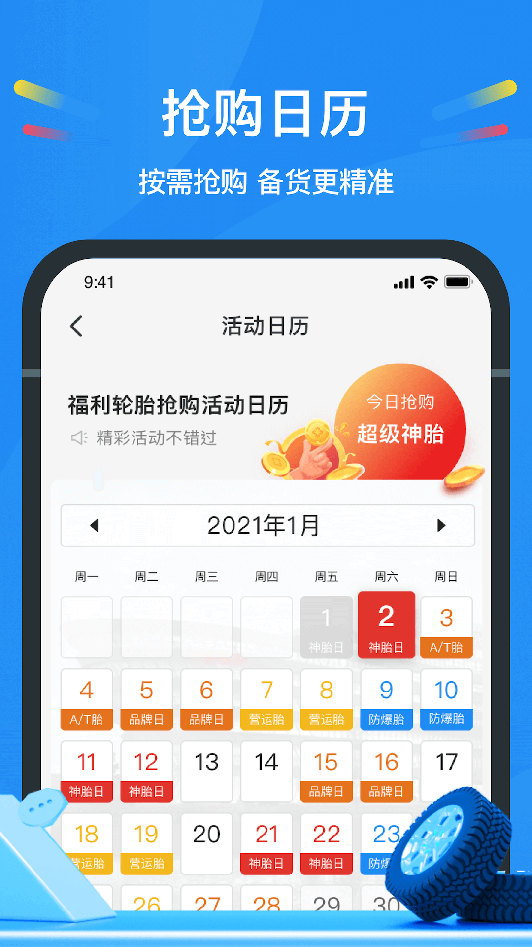 精彩截图-中策云店2026官方新版