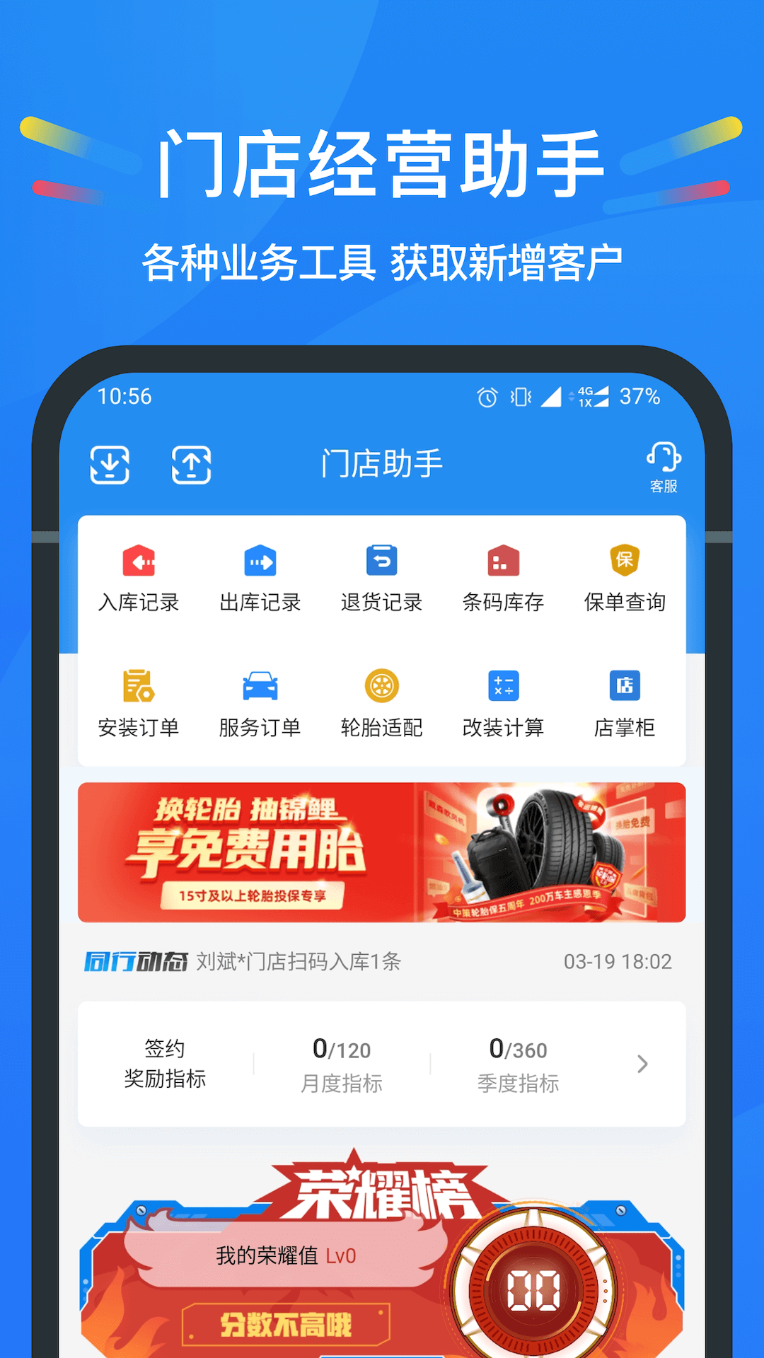 中策云店 截图 4