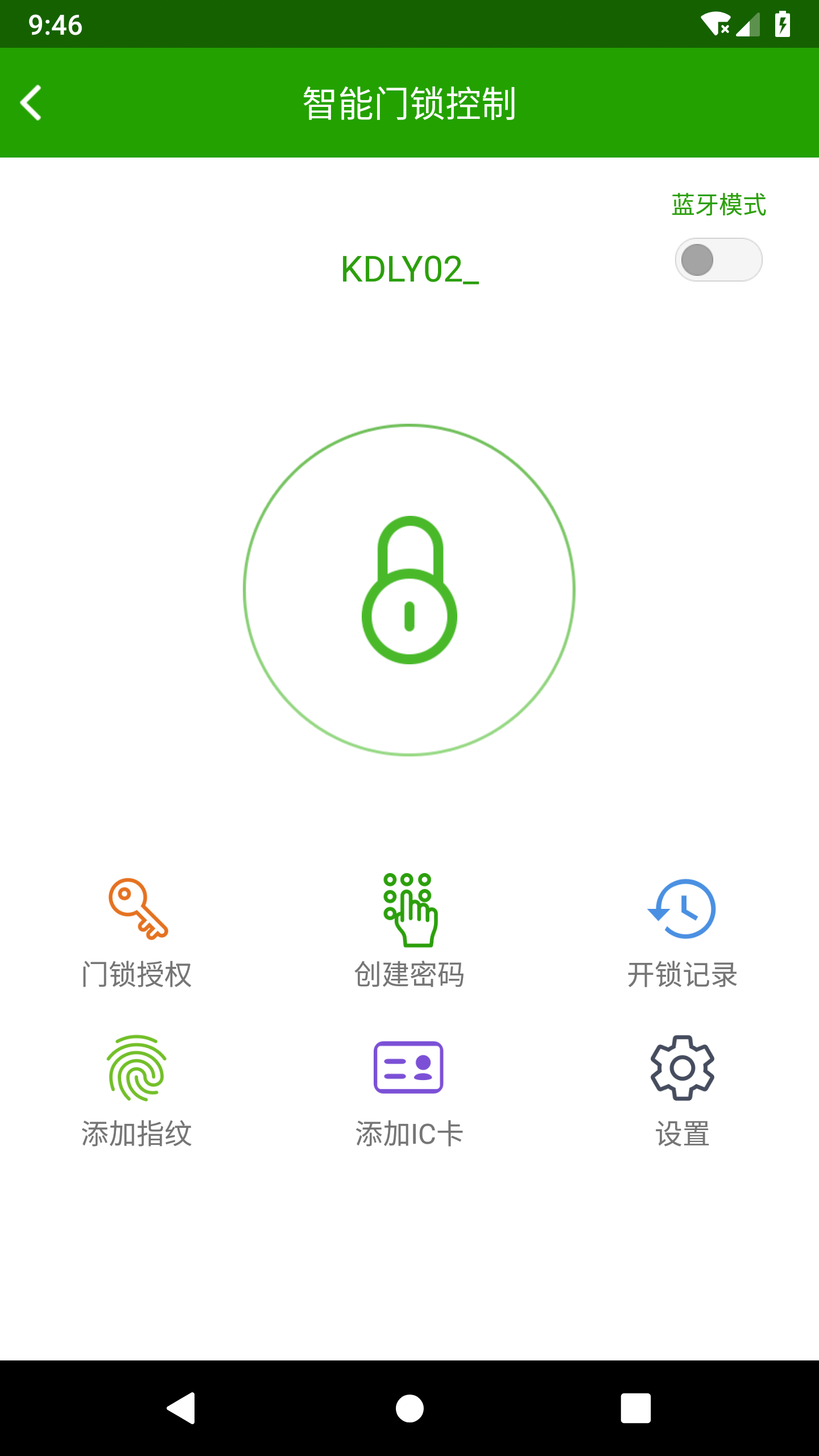 精彩截图-为邻智能家居2025官方新版