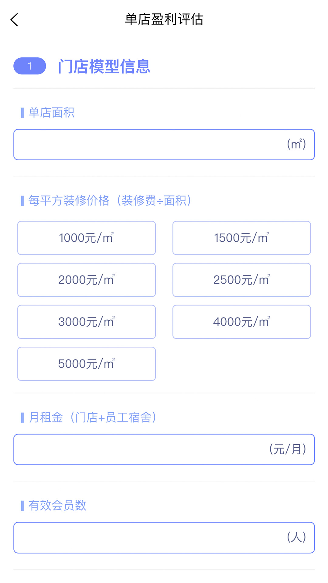 精彩截图-掌管店2025官方新版