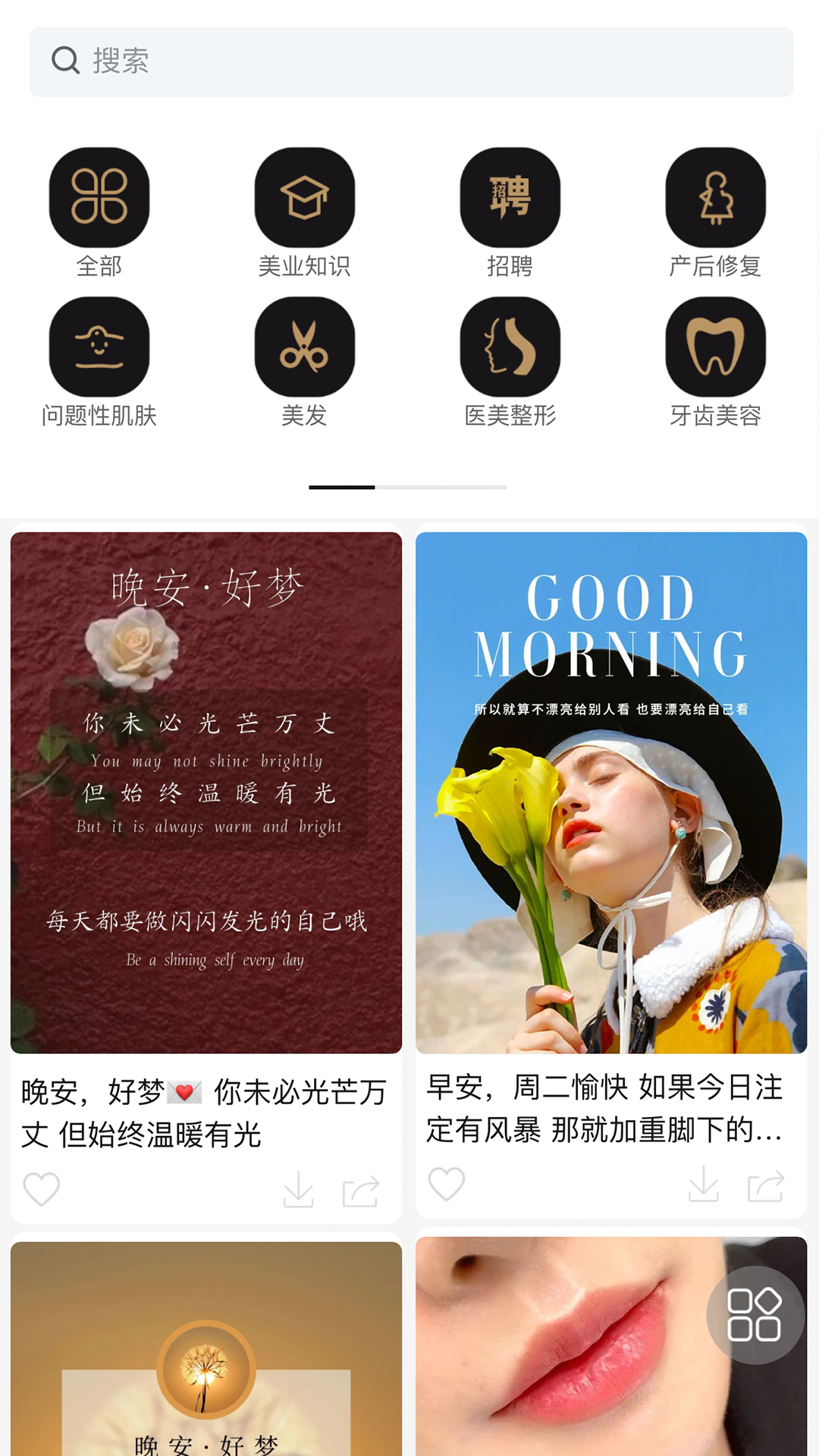 精彩截图-掌管店2026官方新版