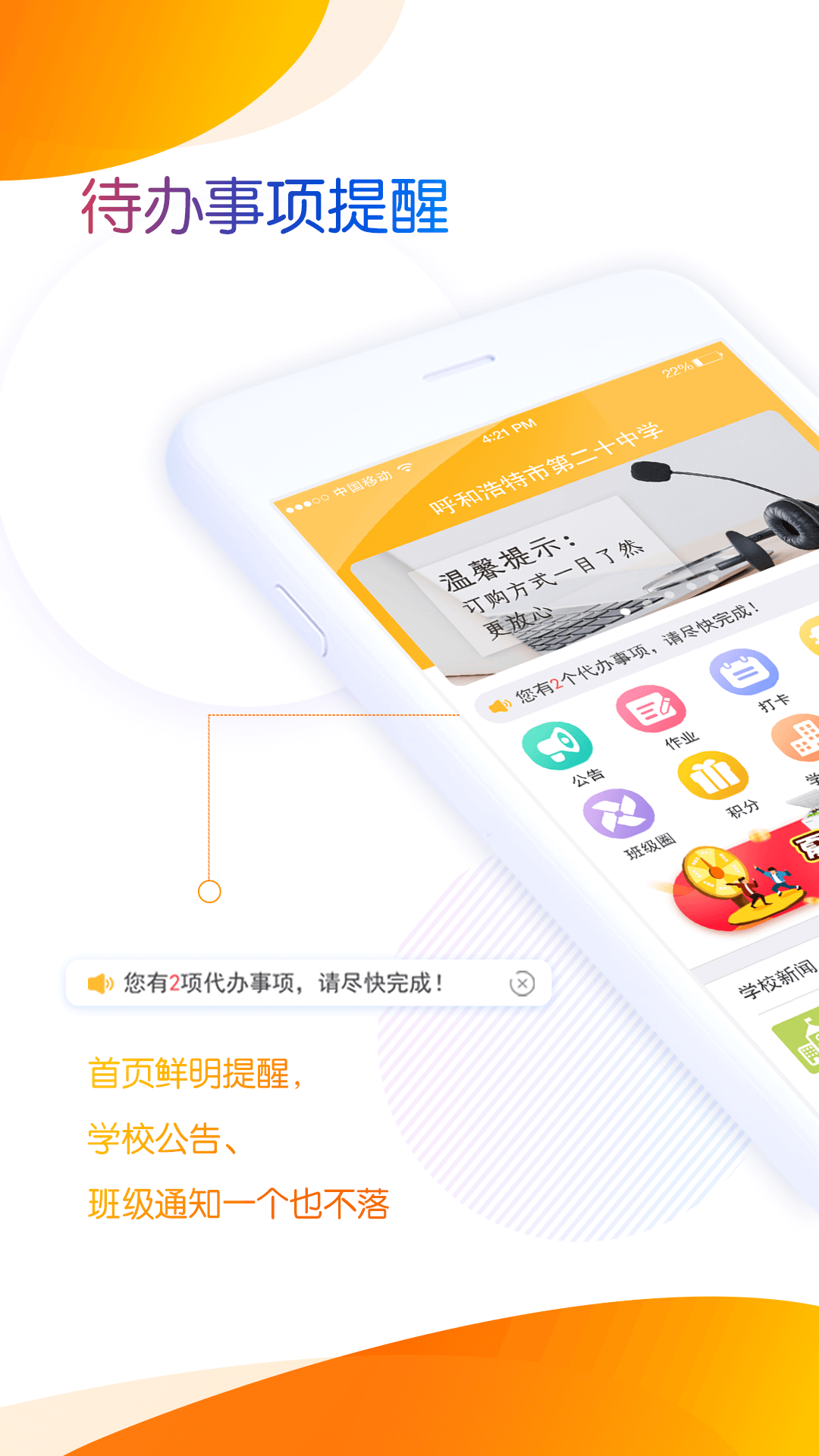 精彩截图-内蒙古和校园教师版2025官方新版