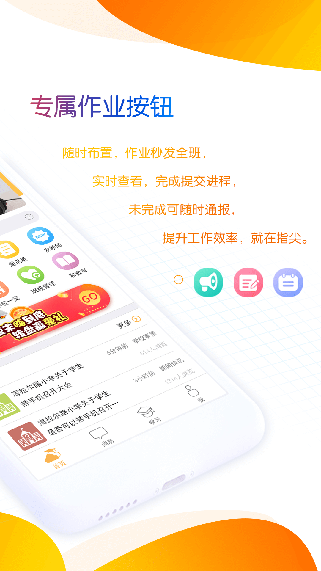 精彩截图-内蒙古和校园教师版2025官方新版