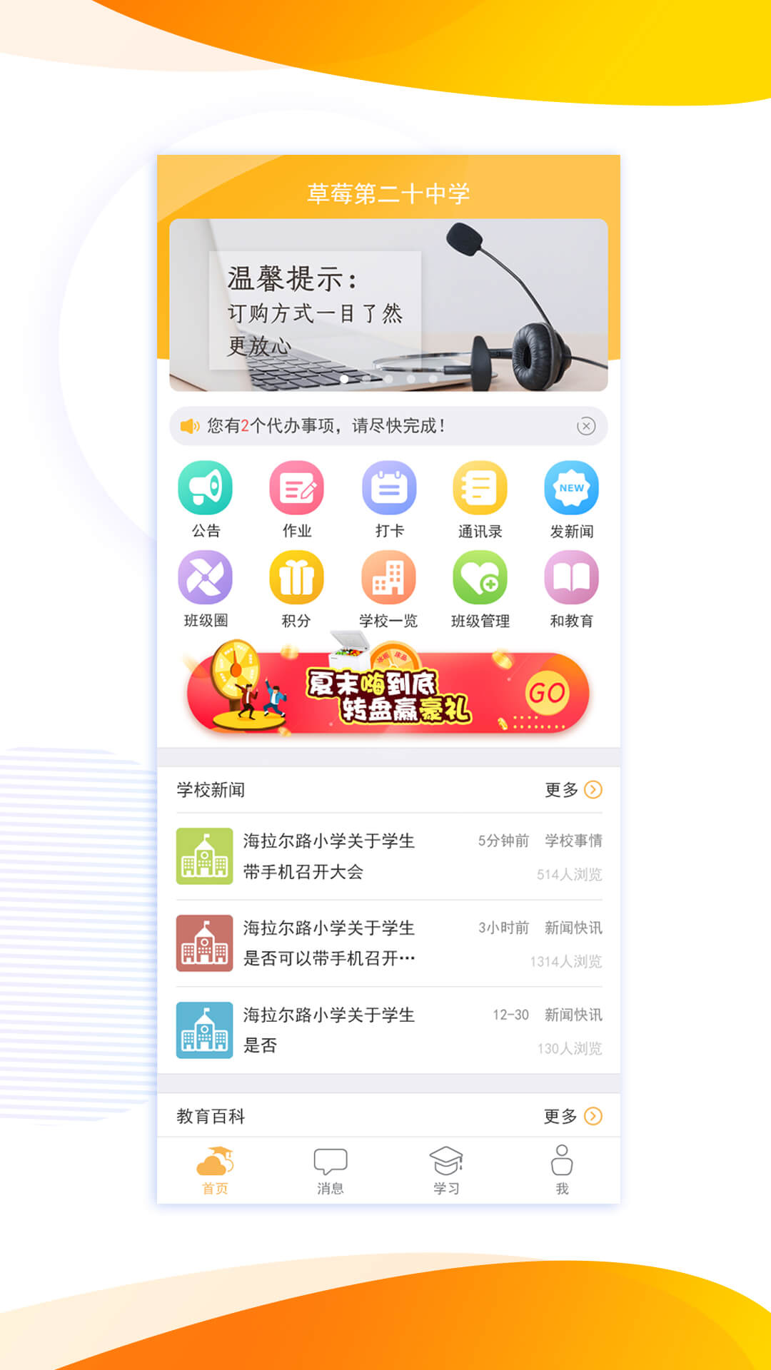 精彩截图-内蒙古和校园教师版2025官方新版