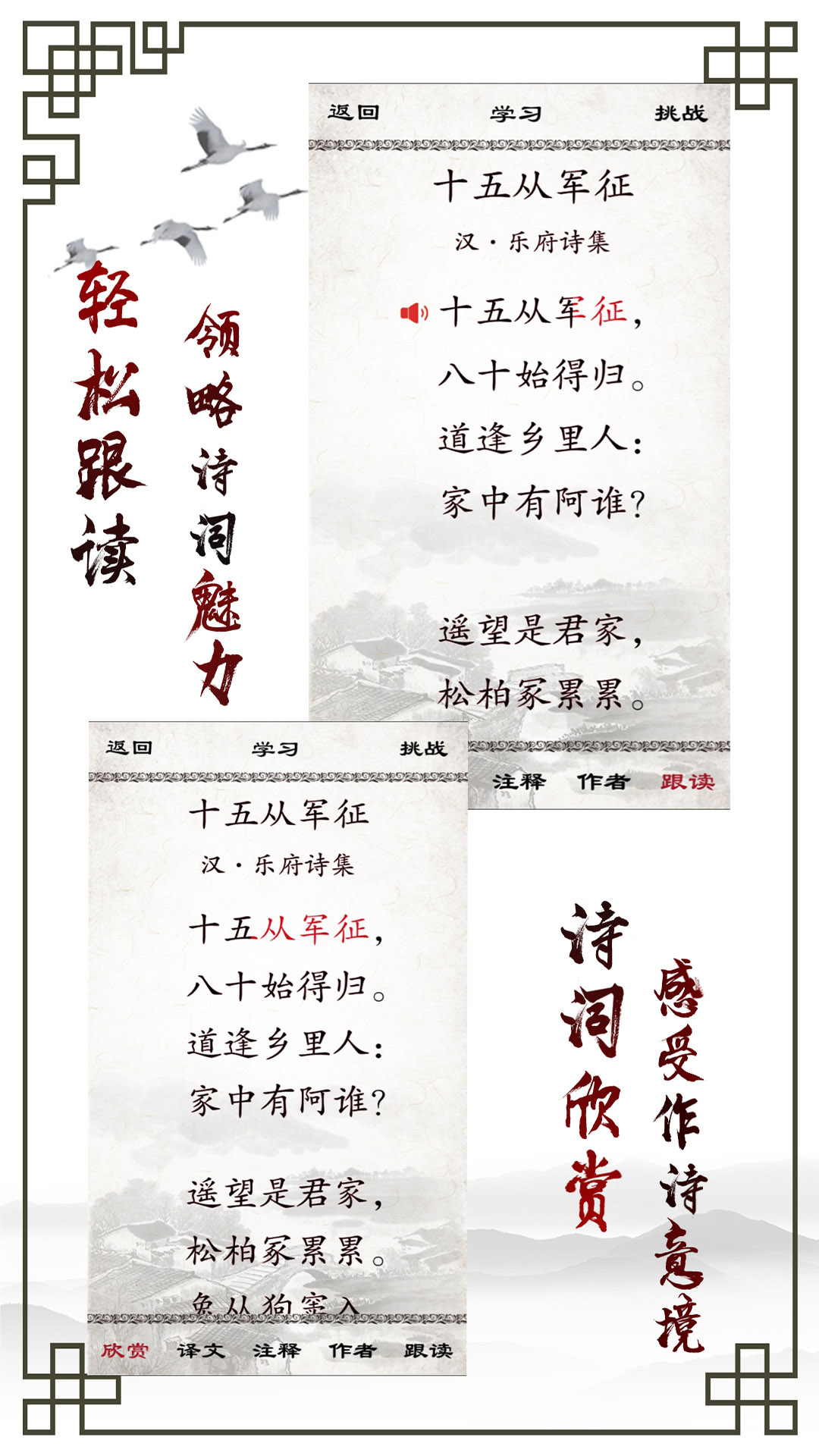 精彩截图-小学必背古诗2026官方新版