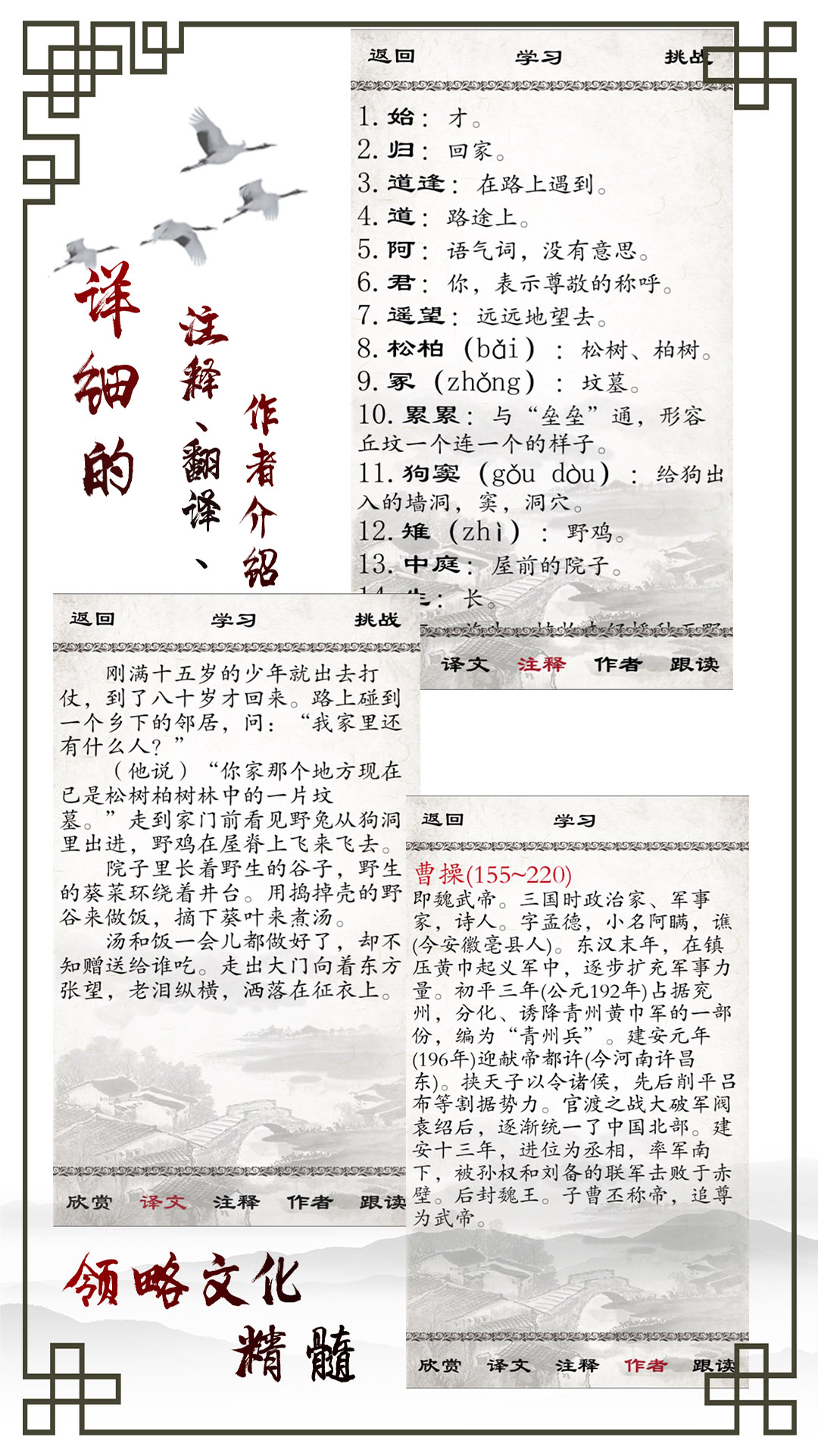 精彩截图-小学必背古诗2025官方新版