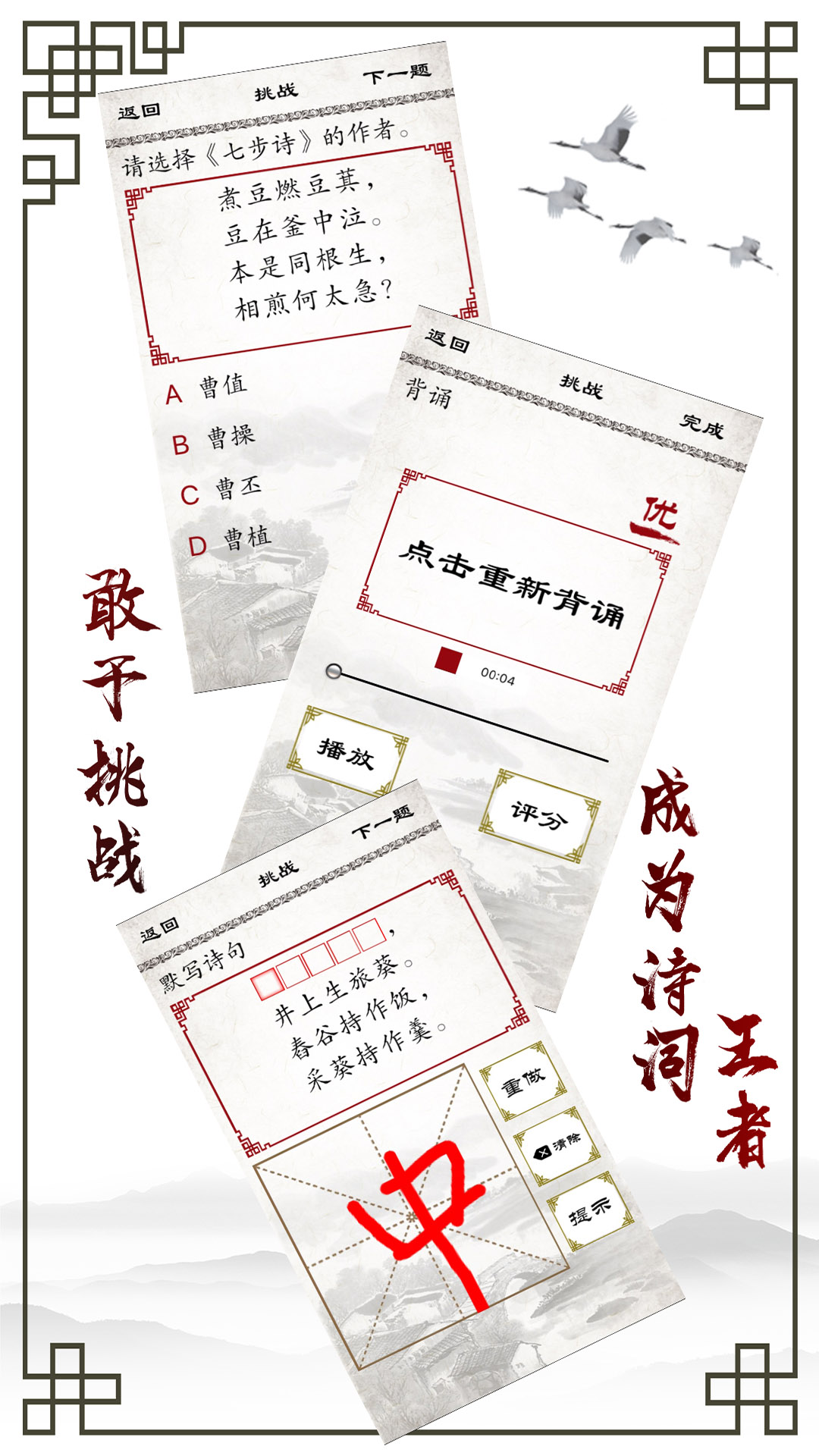 精彩截图-小学必背古诗2025官方新版