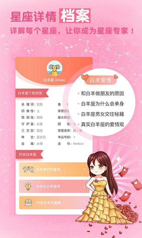 精彩截图-开开星座2026官方新版