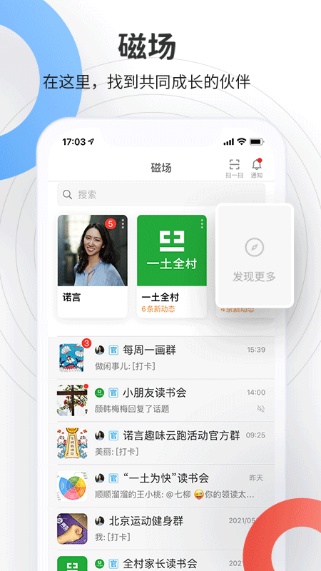 磁场截图