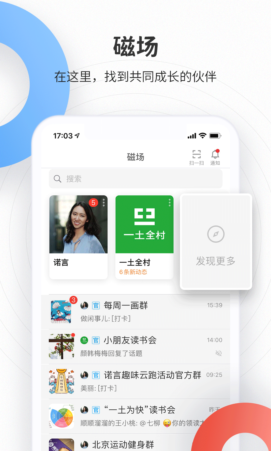 精彩截图-磁场2026官方新版