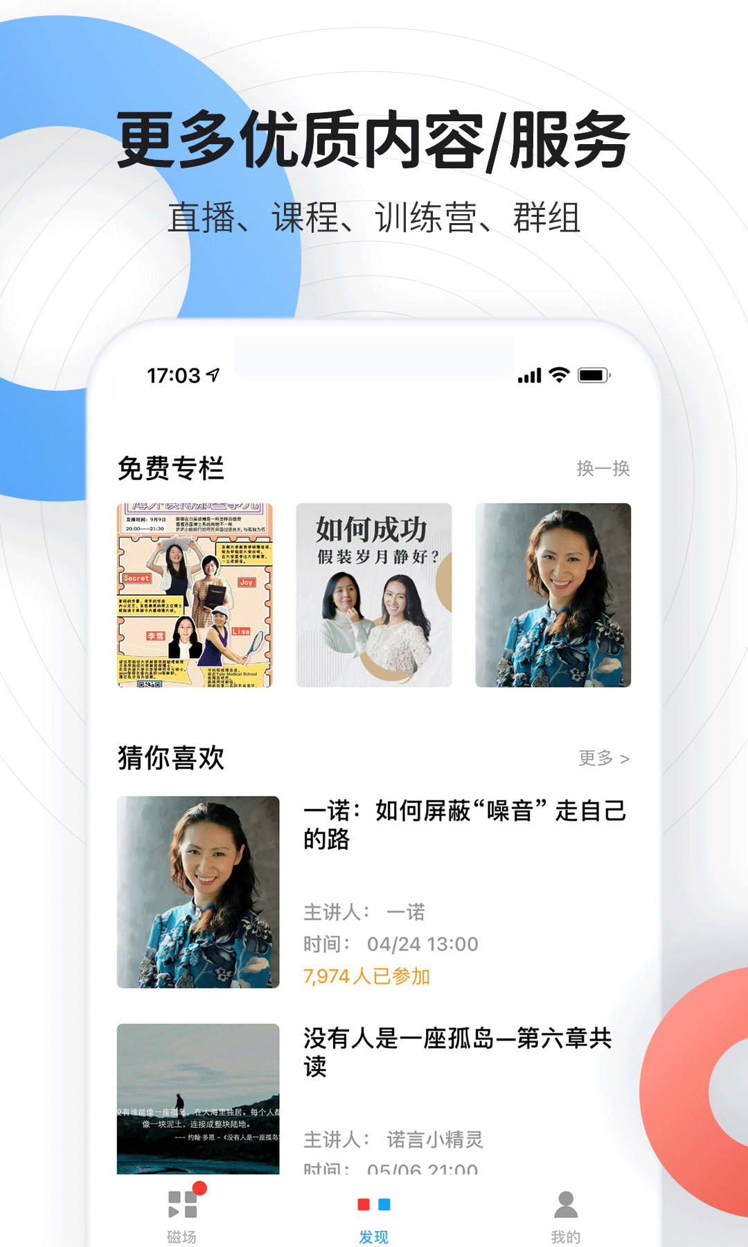 精彩截图-磁场2026官方新版