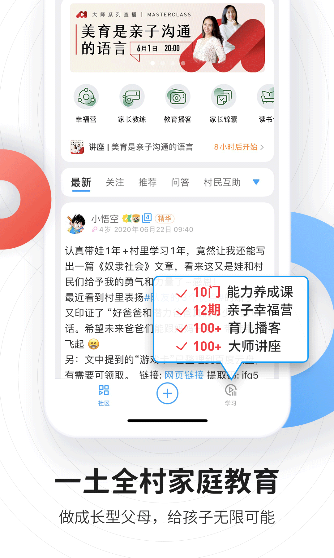 精彩截图-磁场2026官方新版