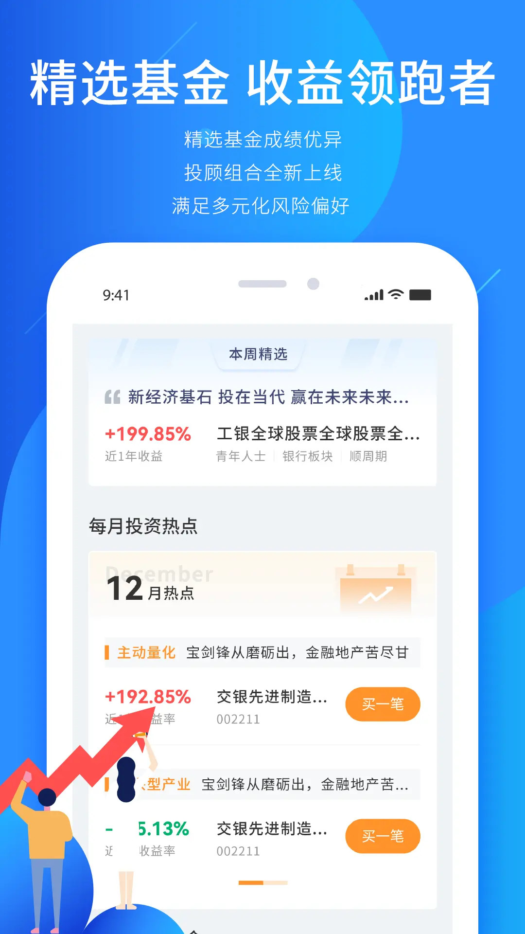 精彩截图-奕丰2026官方新版