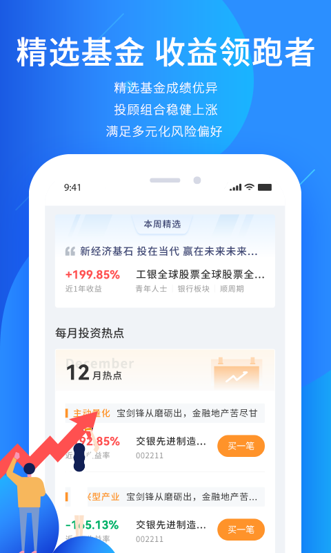 精彩截图-奕丰2025官方新版
