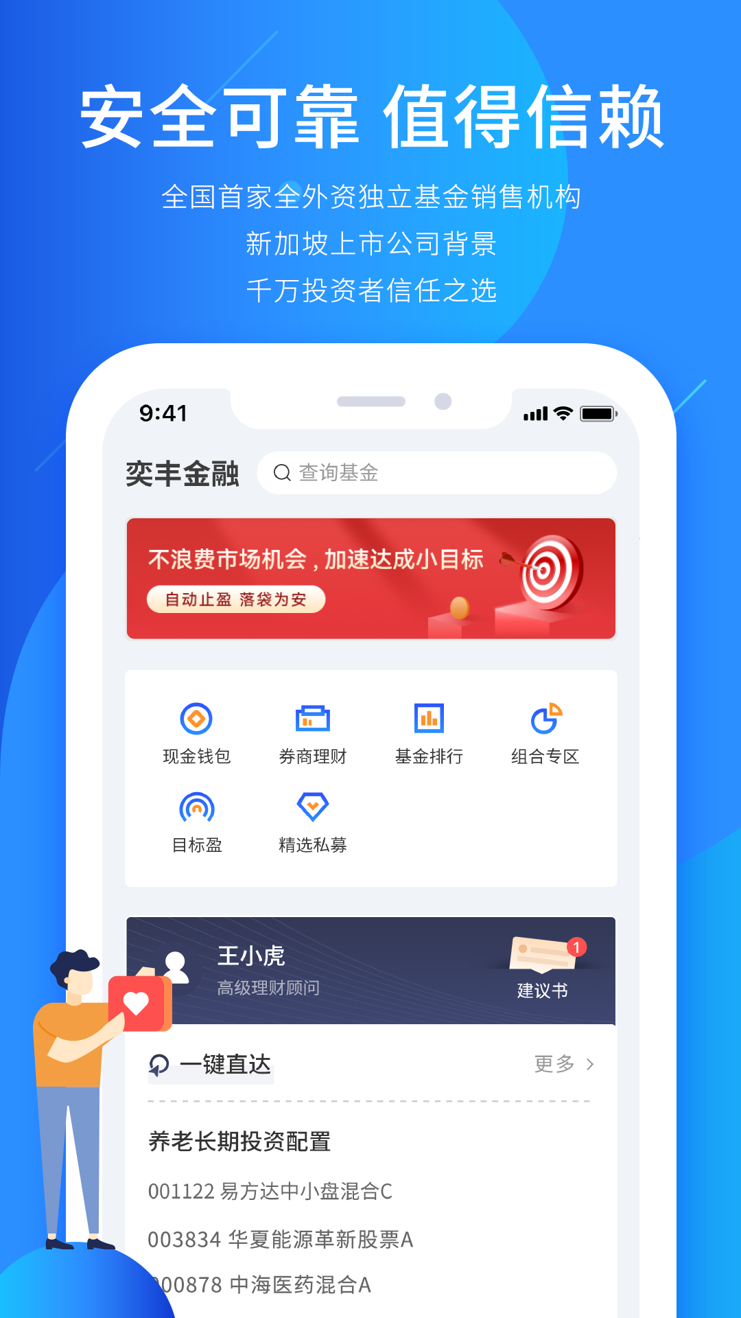 精彩截图-奕丰2026官方新版