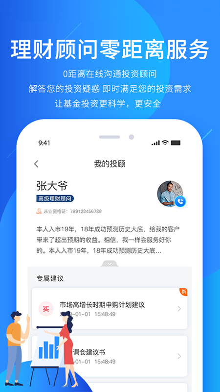 精彩截图-奕丰2025官方新版
