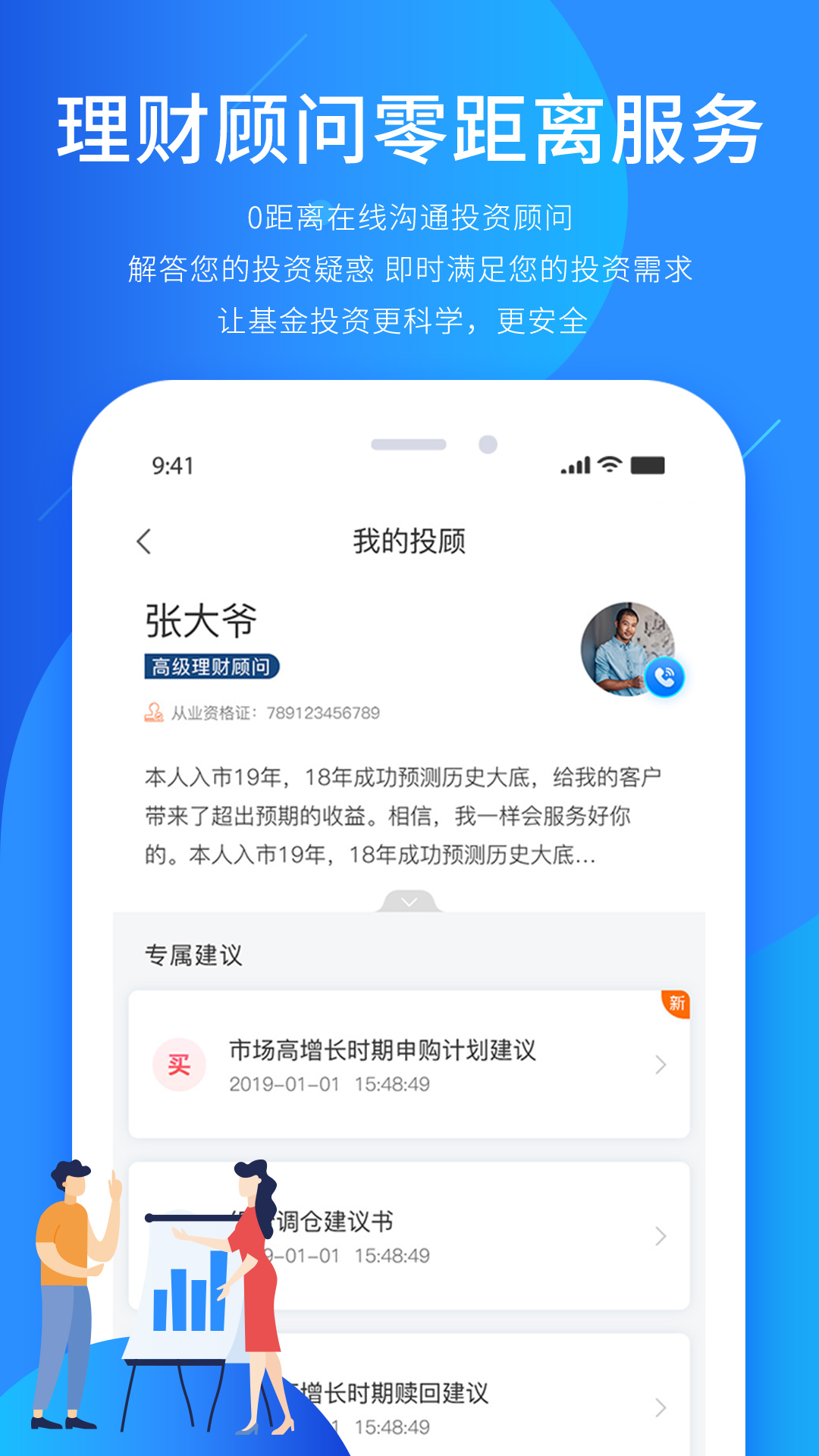 精彩截图-奕丰2026官方新版