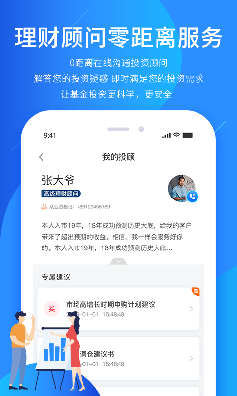 奕丰 截图 3