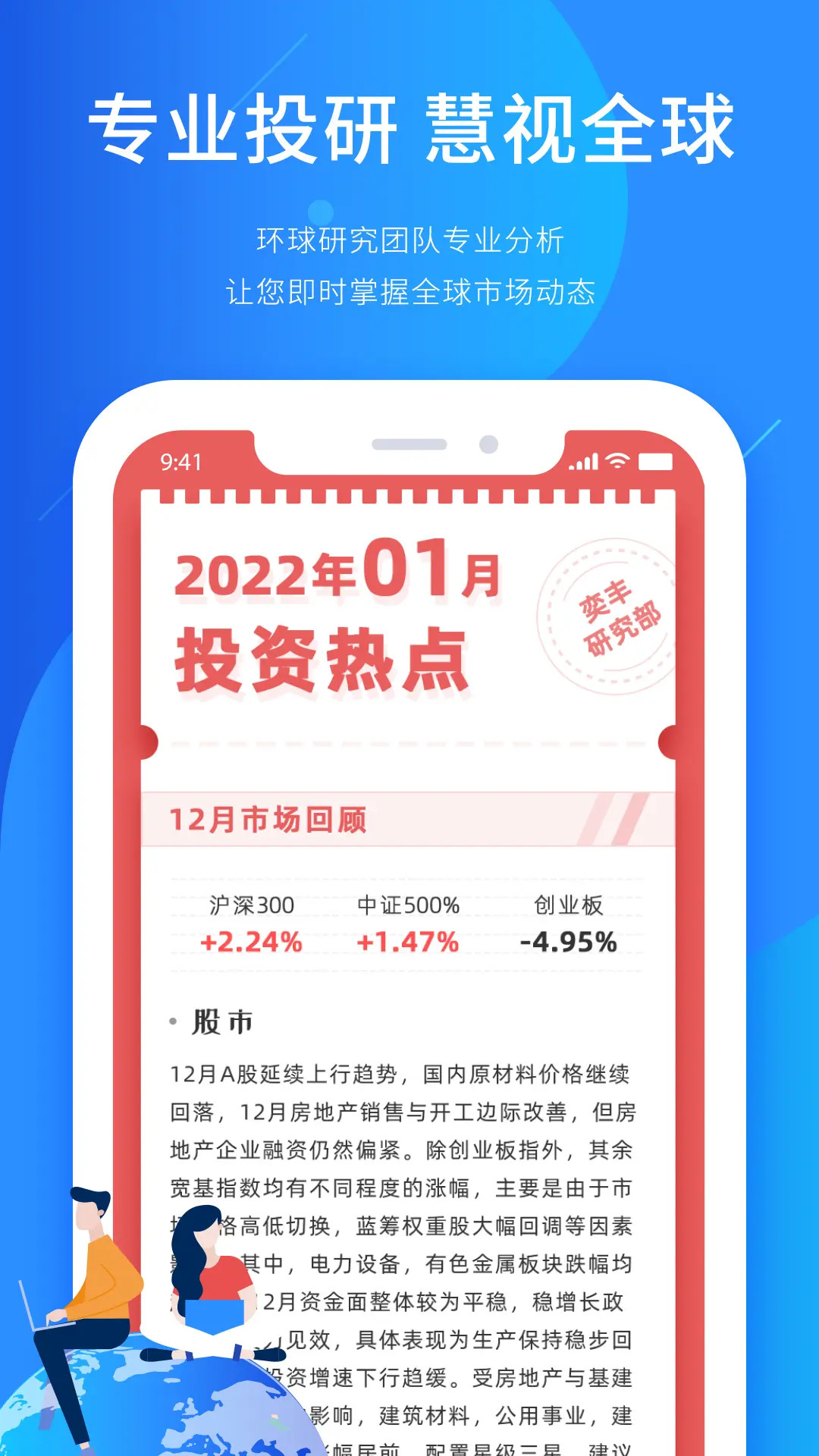 精彩截图-奕丰2026官方新版