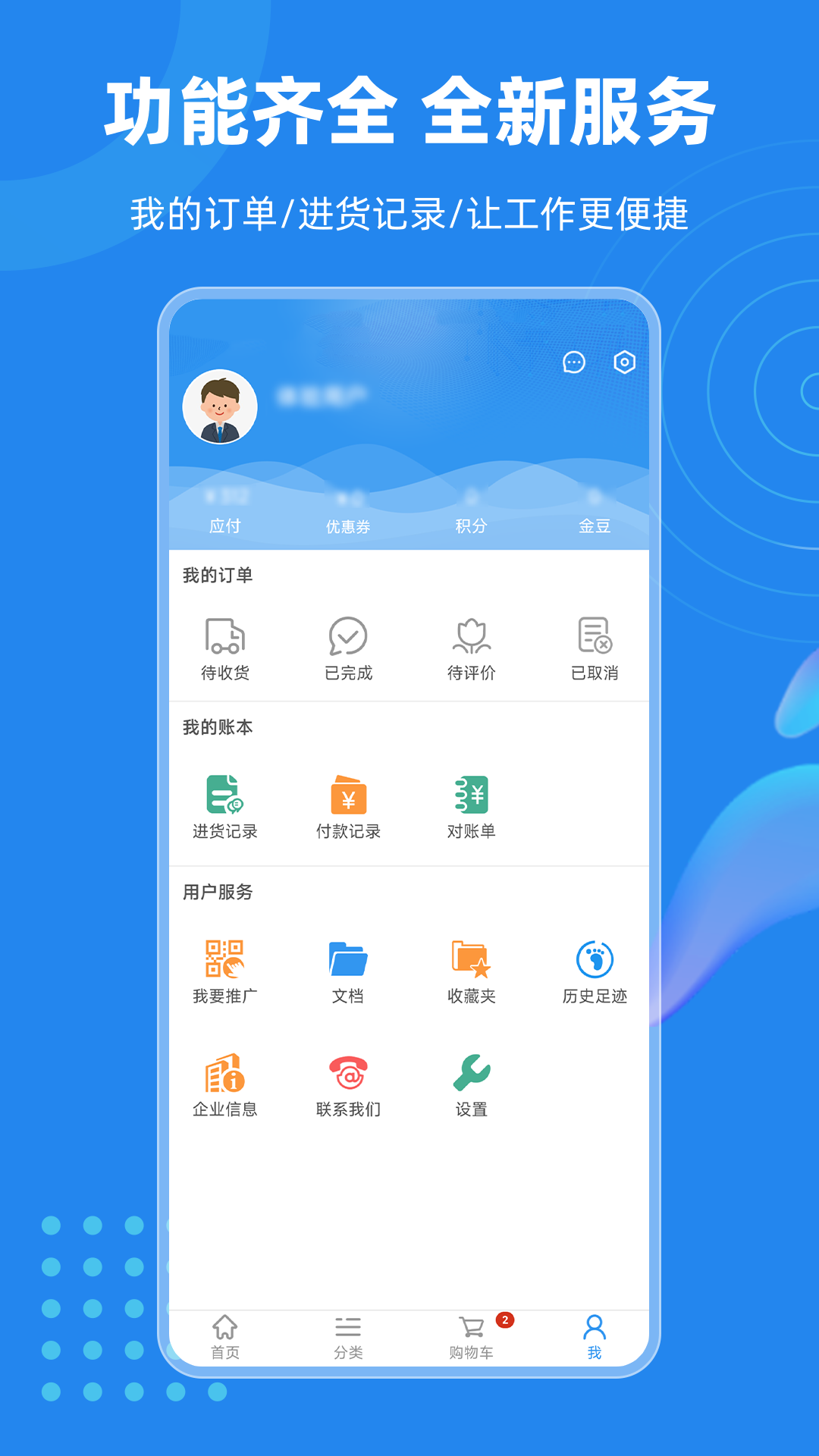 精彩截图-云订货2026官方新版