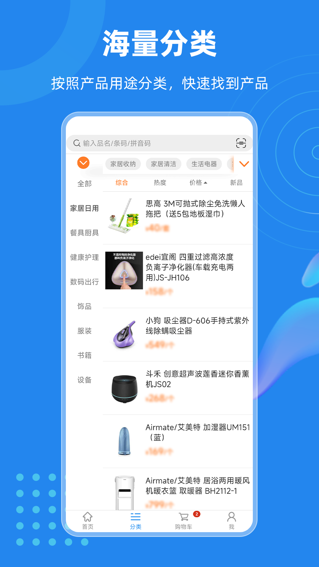 精彩截图-云订货2026官方新版