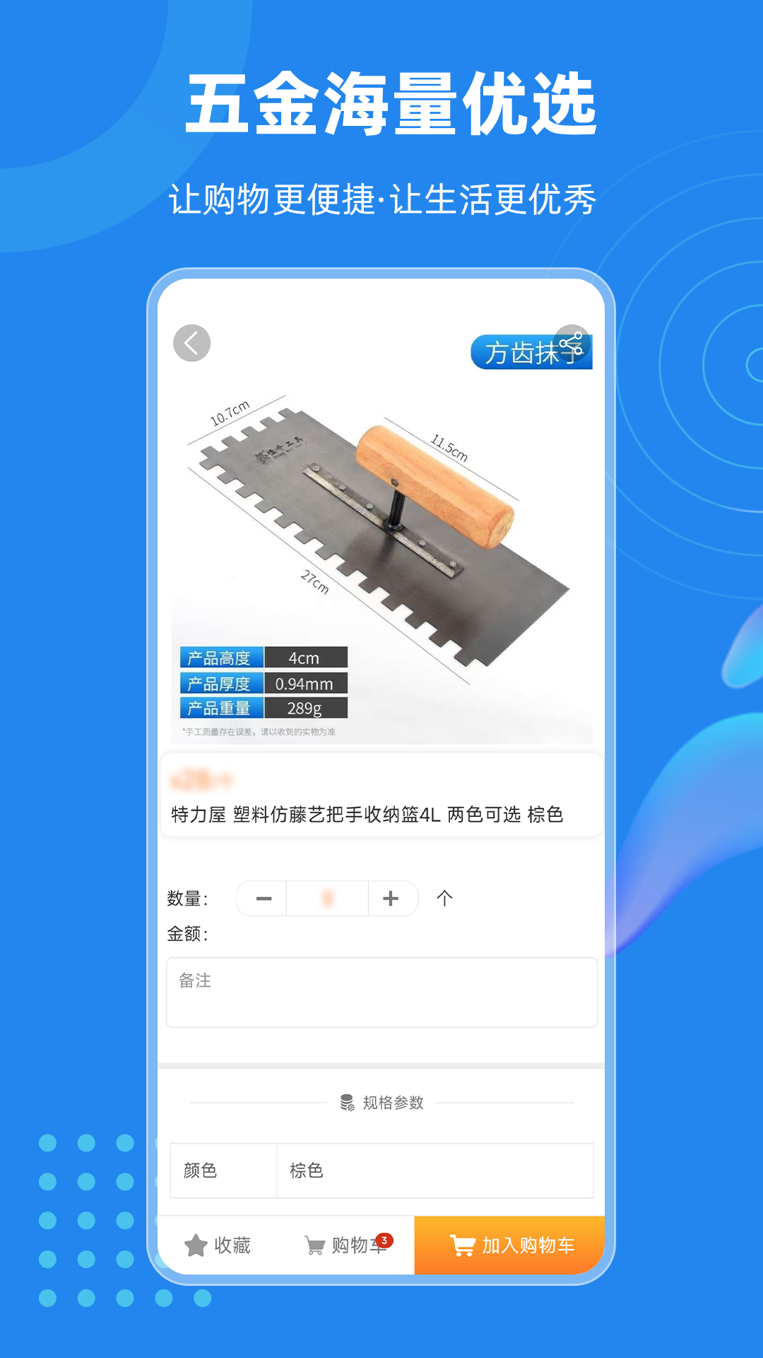 精彩截图-云订货2026官方新版
