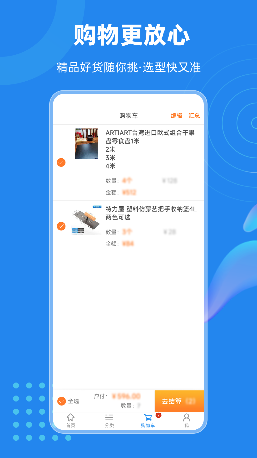 精彩截图-云订货2026官方新版