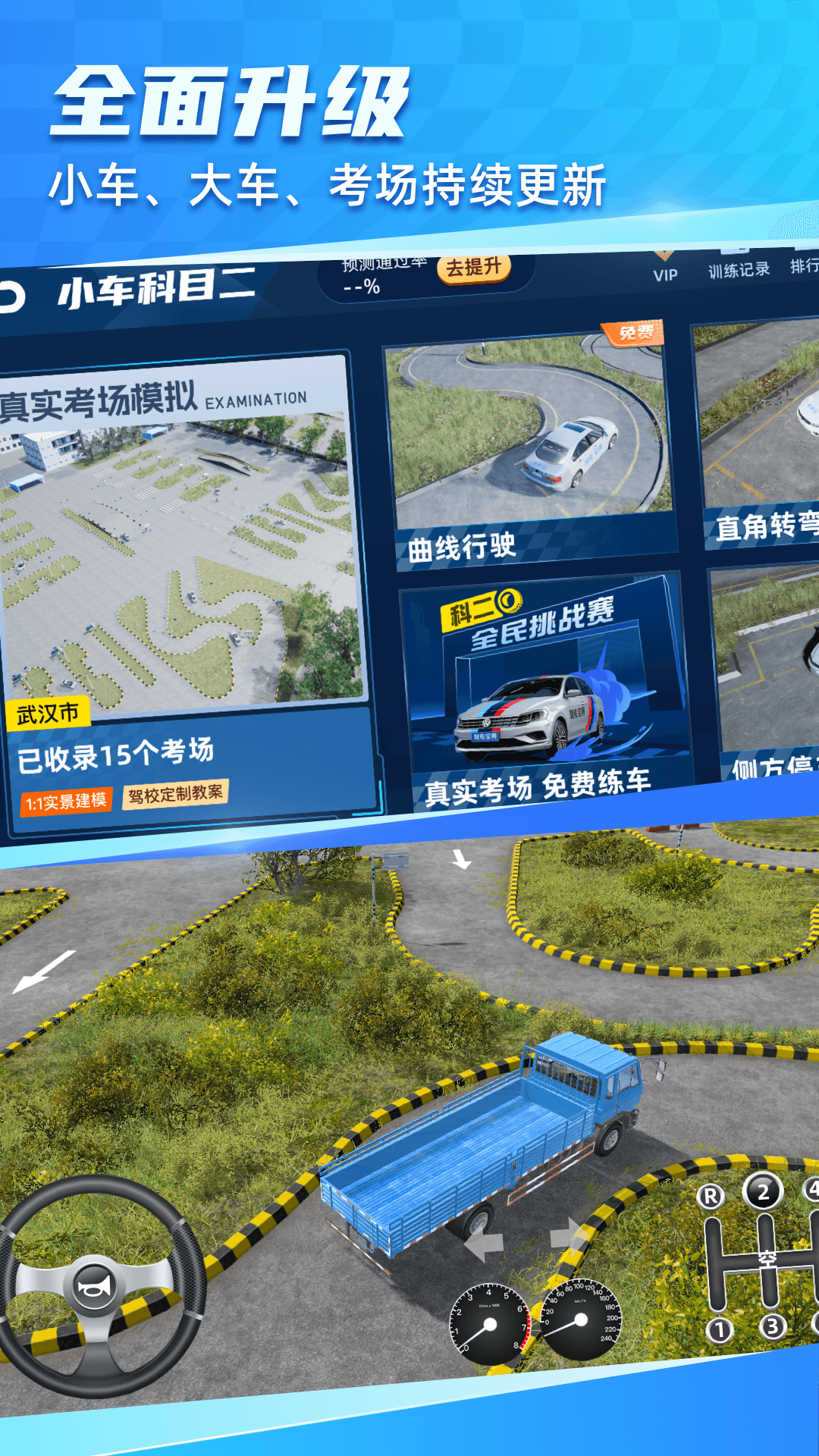  驾考宝典3D：全方位驾驶技能训练
