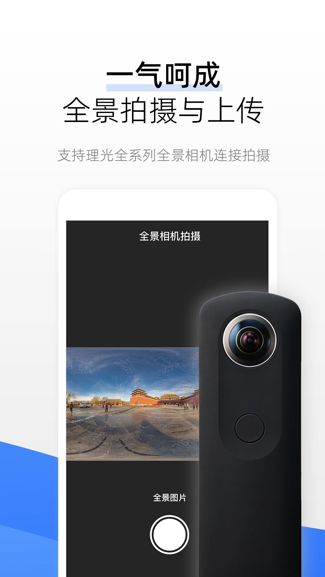精彩截图-720云2026官方新版