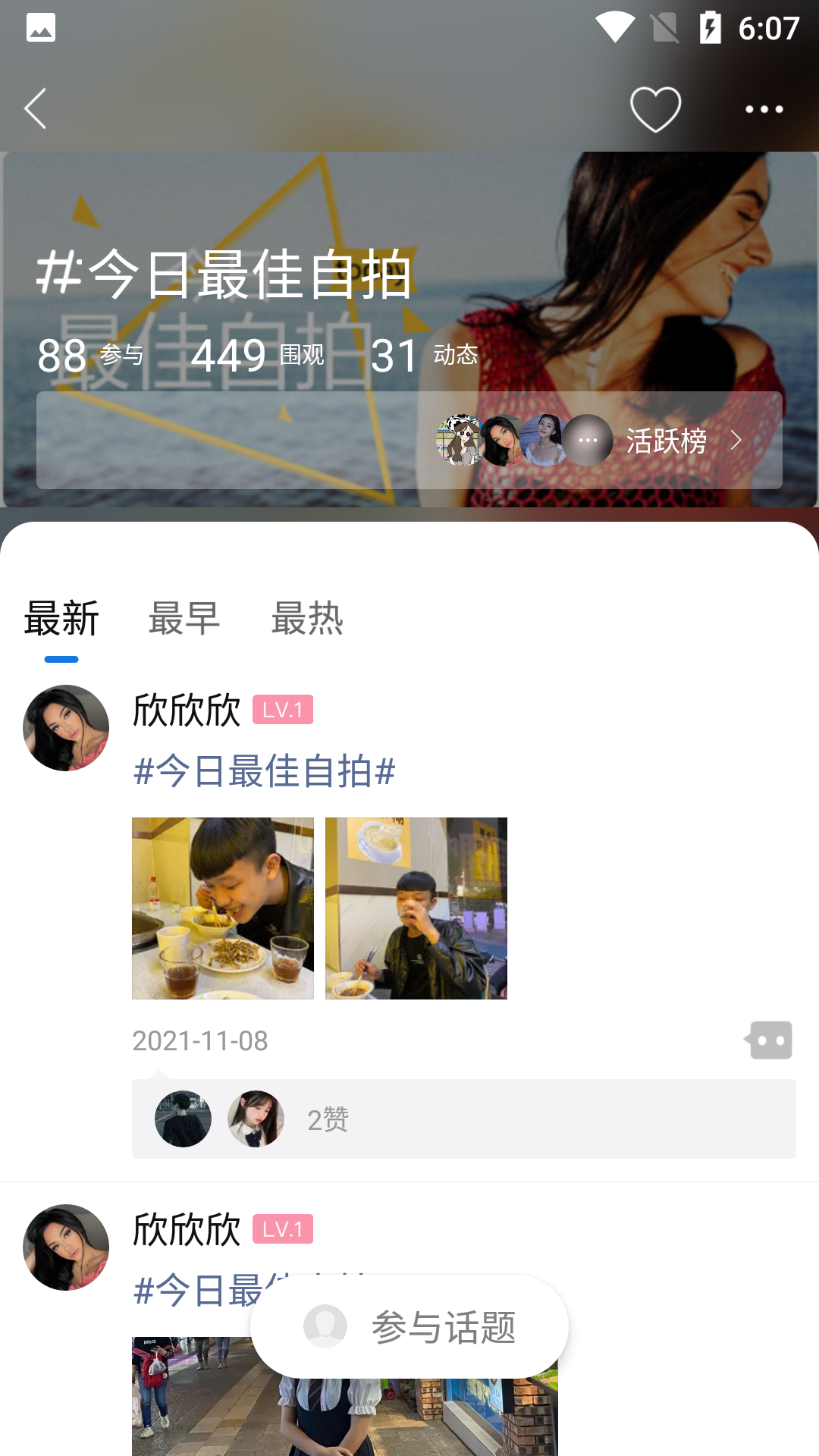 弥渡网 截图 3