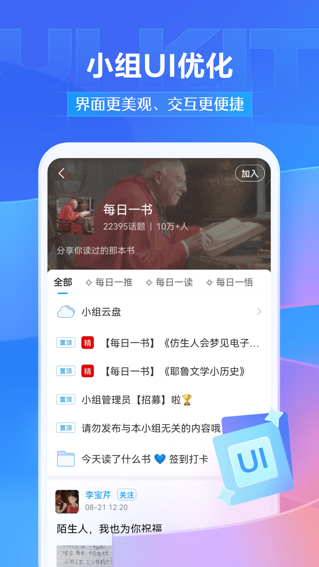 精彩截图-学习通2026官方新版