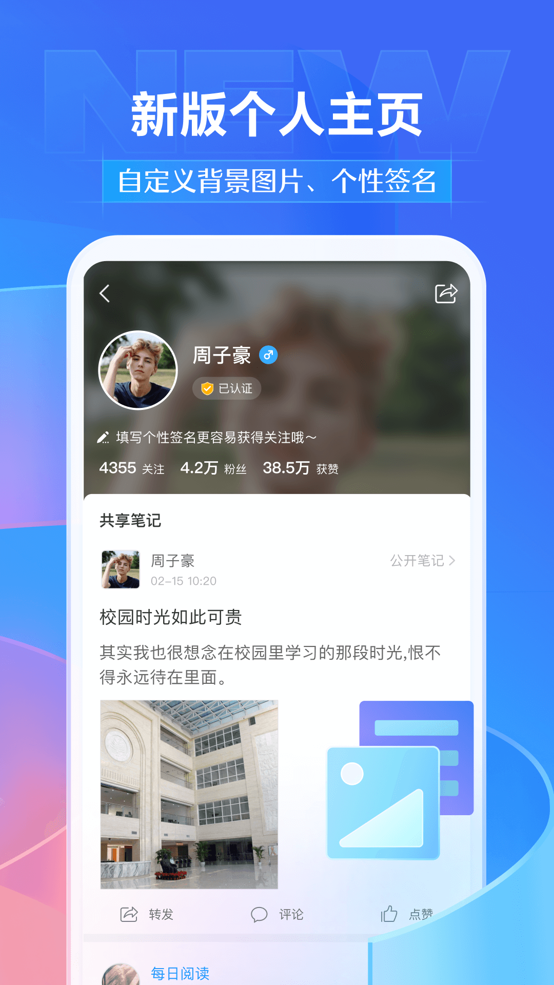 精彩截图-学习通2026官方新版
