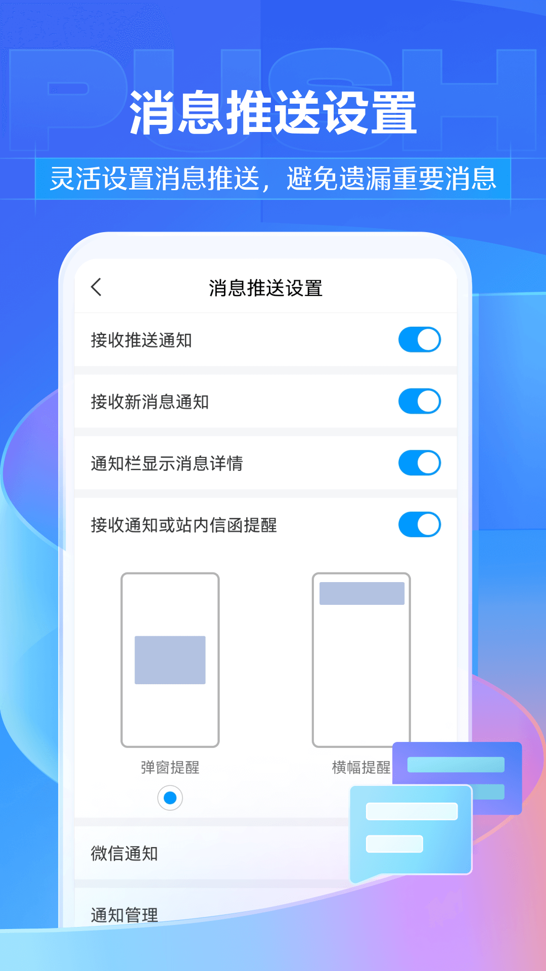 精彩截图-学习通2026官方新版