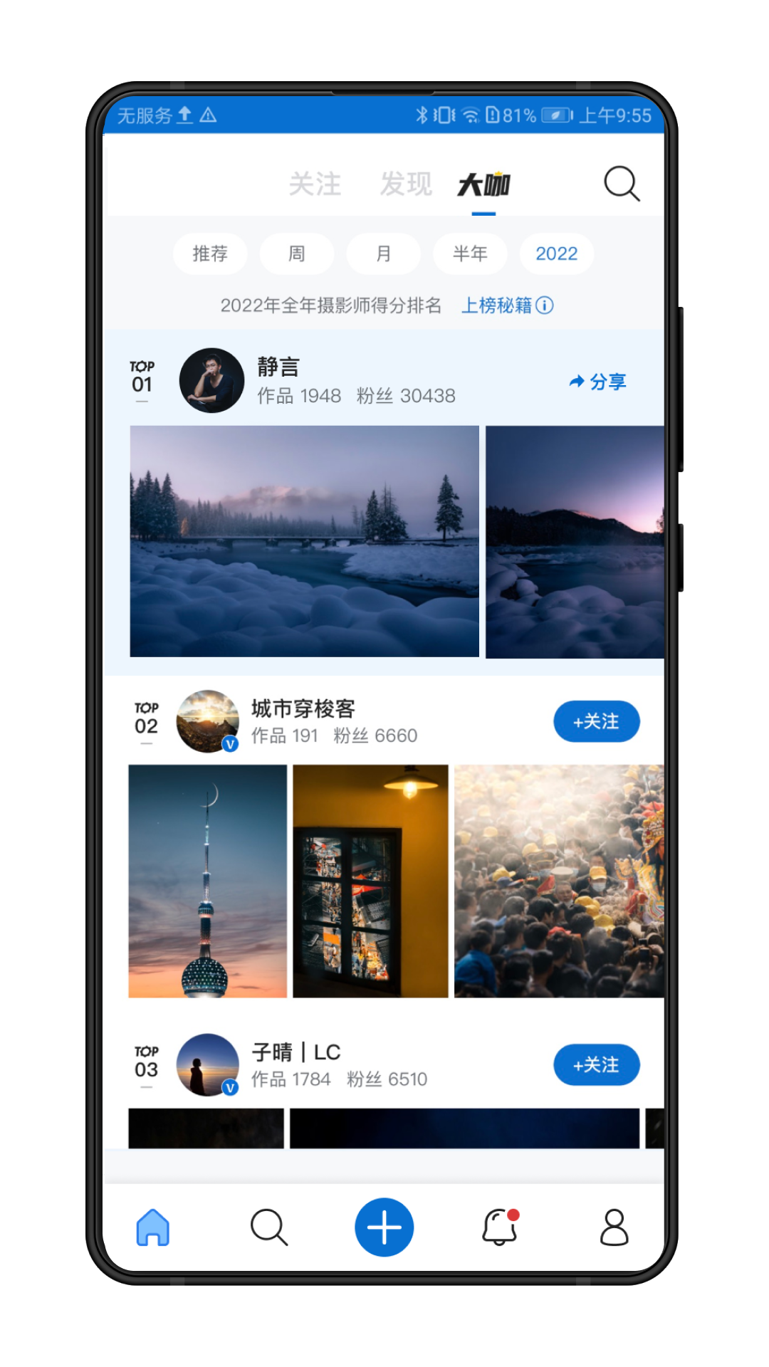 精彩截图-500px中国版2026官方新版