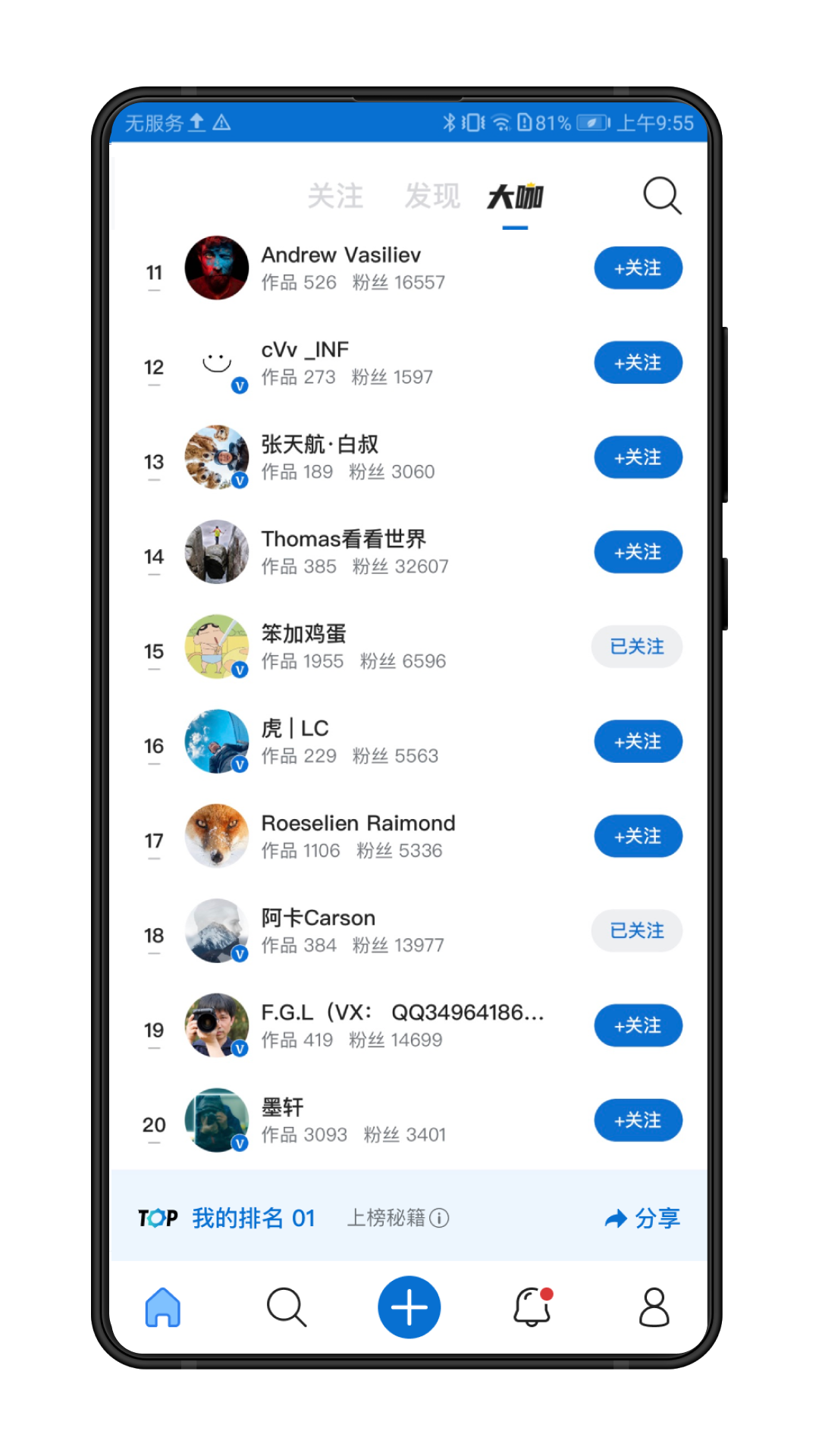 精彩截图-500px中国版2025官方新版