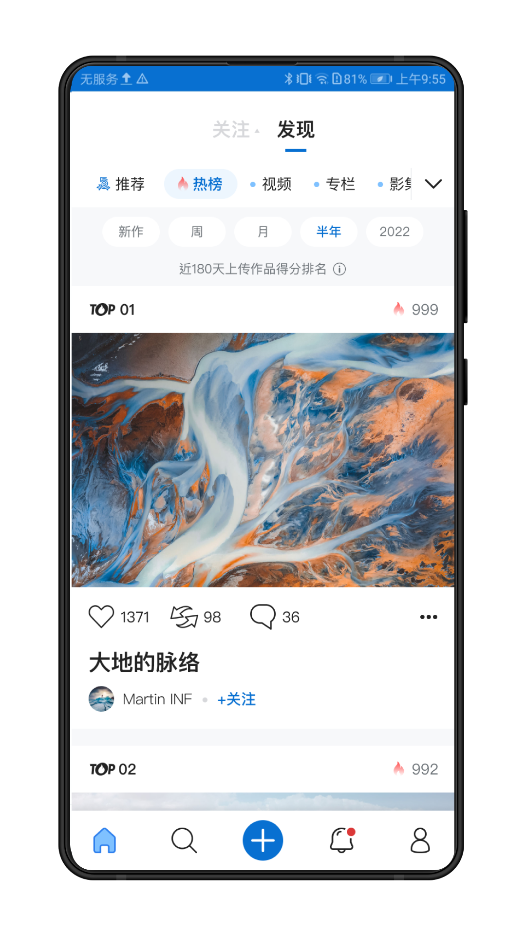 精彩截图-500px中国版2026官方新版