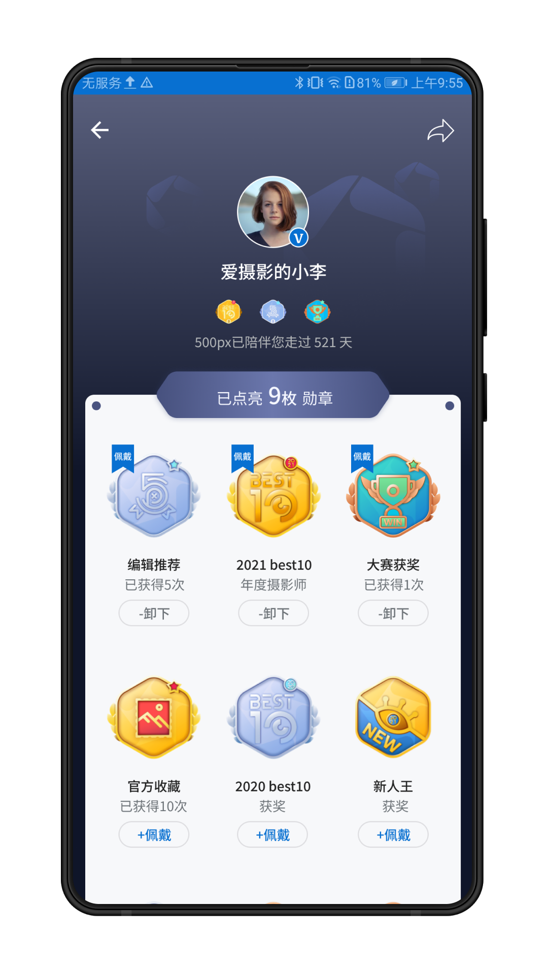 精彩截图-500px中国版2026官方新版