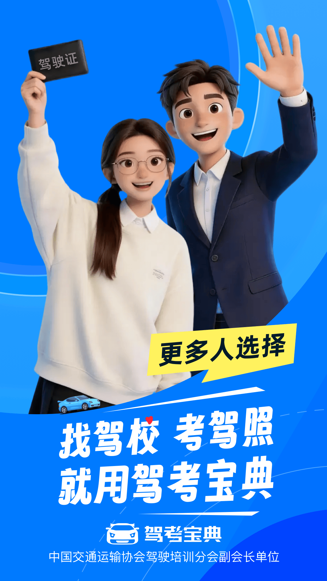 精彩截图-驾考宝典极速版2026官方新版
