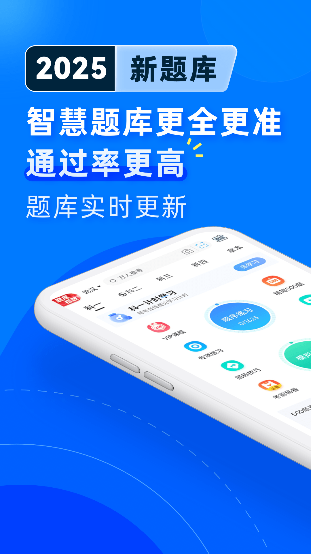 驾考宝典极速版安卓版高清截图
