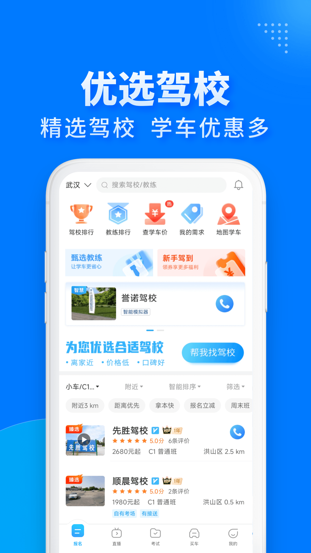 精彩截图-驾考宝典极速版2026官方新版