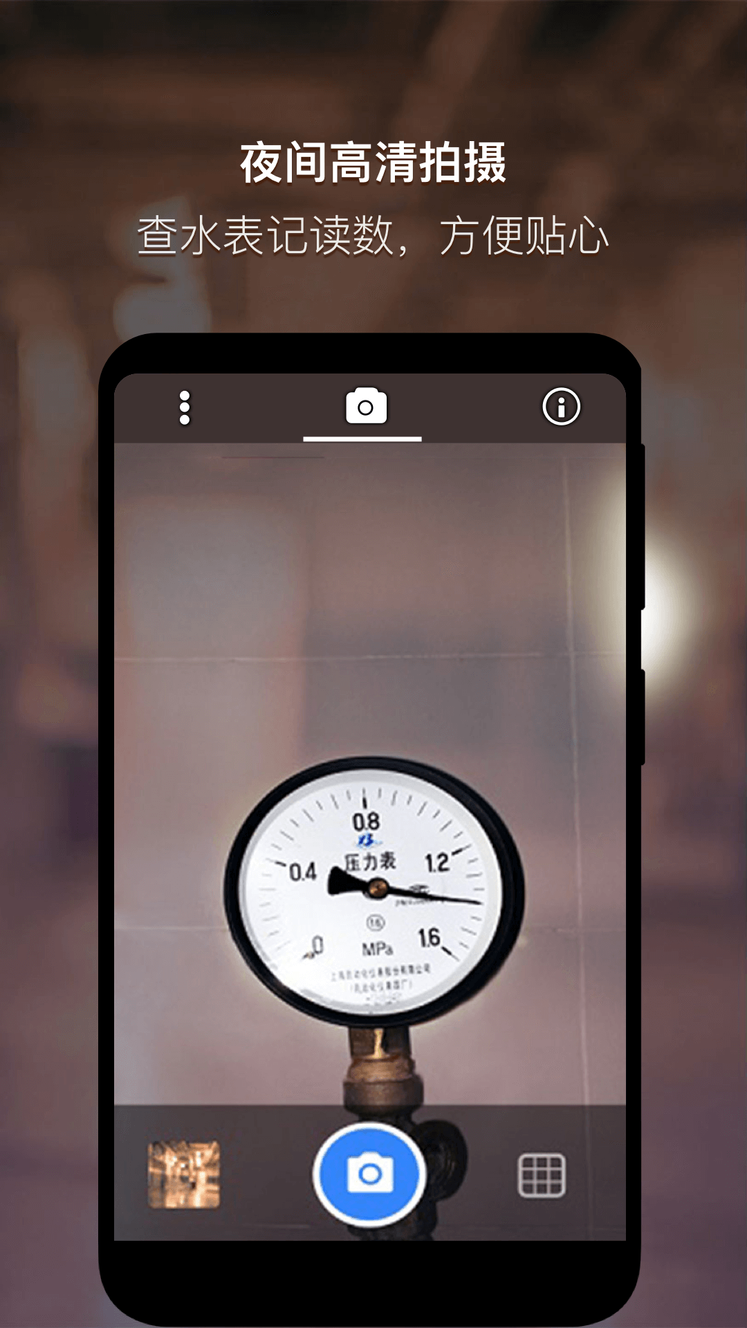 精彩截图-夜视相机2026官方新版
