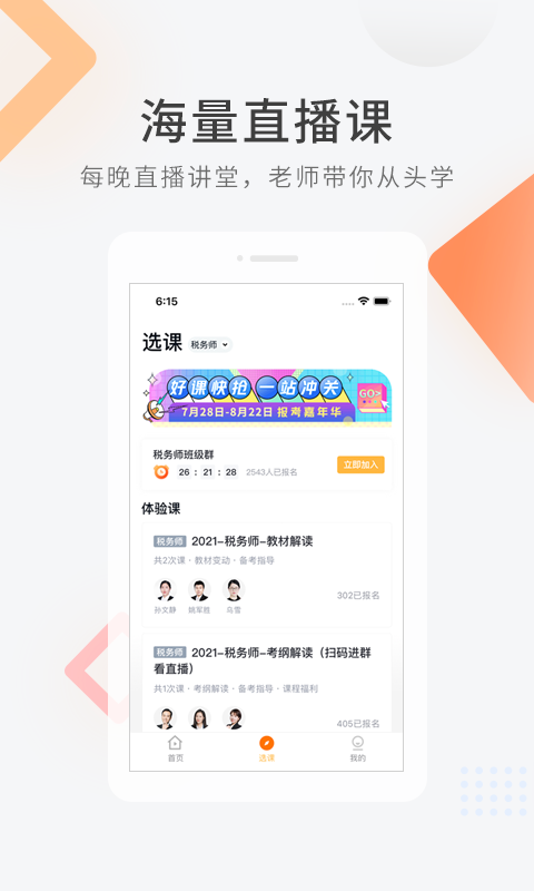 精彩截图-会计快题库2026官方新版